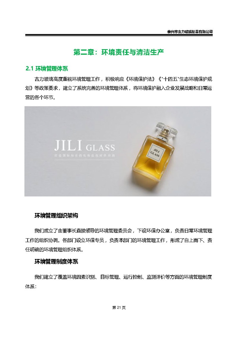 卡口香水瓶,螺口香水瓶,香薰瓶,整套香水瓶,MINI香水瓶,香水蓋