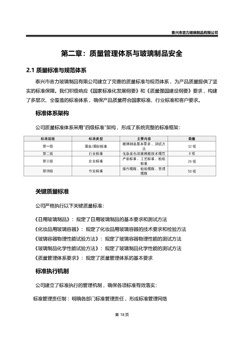 卡口香水瓶,螺口香水瓶,香薰瓶,整套香水瓶,MINI香水瓶,香水蓋