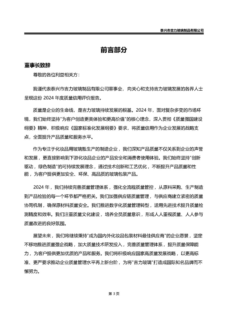 卡口香水瓶,螺口香水瓶,香薰瓶,整套香水瓶,MINI香水瓶,香水蓋