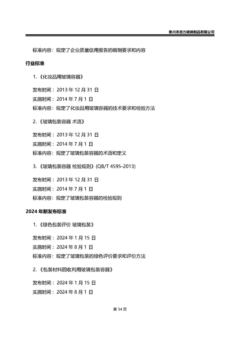 卡口香水瓶,螺口香水瓶,香薰瓶,整套香水瓶,MINI香水瓶,香水蓋