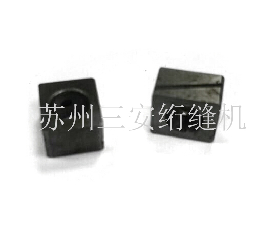 單針電腦絎縫機配件針桿接頭滑塊